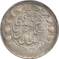 سکه 2 قران 1310 - EF45 - ناصرالدین شاه