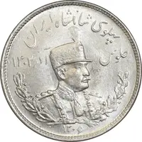 سکه 2000 دینار 1306 تصویری - ضرب تهران - MS65 - رضا شاه