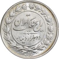 سکه 2000 دینار 1304 رایج - MS65 - رضا شاه