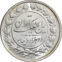 سکه 2000 دینار 1304 رایج - MS65 - رضا شاه