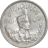 سکه 5000 دینار 1306 تصویری - ضرب لنینگراد - MS63 - رضا شاه