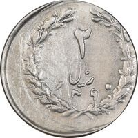 سکه 2 ریال 1360 - خارج از مرکز - EF45 - جمهوری اسلامی