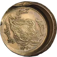 سکه 50 ریال 1360 - ارور خارج از مرکز نگاتیو - UNC - جمهوری اسلامی