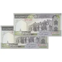 اسکناس 500 ریال (ایروانی - قاسمی) فیلیگران متفاوت - شماره بزرگ - جفت - UNC63 - جمهوری اسلامی