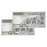 اسکناس 500 ریال (جعفری - شیبانی) شماره بزرگ - جفت - UNC64 - جمهوری اسلامی