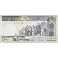 اسکناس 500 ریال (حسینی - شیبانی) شماره بزرگ - تک - UNC62 - جمهوری اسلامی