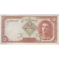 اسکناس 5 ریال - تک - EF45 - محمد رضا شاه