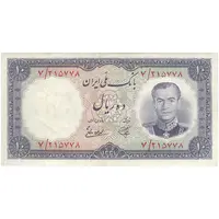اسکناس 10 ریال 1337 - تک - EF45 - محمد رضا شاه