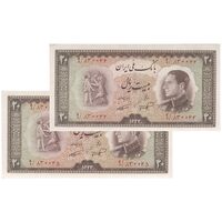 اسکناس 20 ریال 1333 - جفت - UNC62 - محمد رضا شاه