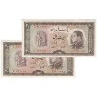 اسکناس 20 ریال 1333 - جفت - UNC62 - محمد رضا شاه