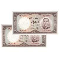 اسکناس 20 ریال 1337 - جفت - UNC63 - محمد رضا شاه