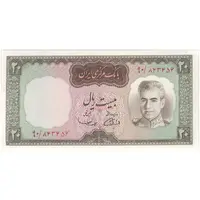اسکناس 20 ریال (آموزگار - سمیعی) - تک - UNC62 - محمد رضا شاه
