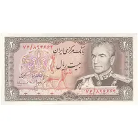 اسکناس 20 ریال (انصاری - مهران) ریال باز - تک - UNC62 - محمد رضا شاه
