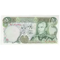 اسکناس 50 ریال (آموزگار - یگانه) - تک - UNC63 - محمد رضا شاه