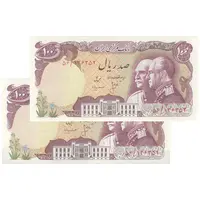 اسکناس 100 ریال پنجاهمین سال - جفت - UNC63 - محمد رضا شاه
