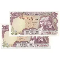 اسکناس 100 ریال پنجاهمین سال - جفت - UNC62 - محمد رضا شاه