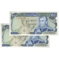 اسکناس 200 ریال (انصاری - یگانه) - جفت - UNC62 - محمد رضا شاه