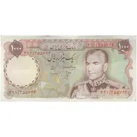 اسکناس 1000 ریال (انصاری - مهران) - تک - EF45 - محمد رضا شاه