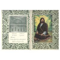 سکه شاباش صندوق پس انداز ملی 1342 - با دفترچه فابریک - MS66 - محمد رضا شاه