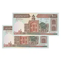 اسکناس 1000 ریال (محمدخان - نوربخش) - جفت - UNC64 - جمهوری اسلامی
