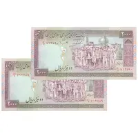 اسکناس 2000 ریال (ایروانی - قاسمی) - فیلیگران الله - شماره کوچک - جفت - UNC62 - جمهوری اسلامی