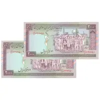 اسکناس 2000 ریال (نوربخش - عادلی) امضاء کوچک - شماره بزرگ - جفت - UNC64 - جمهوری اسلامی