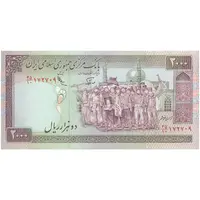 اسکناس 2000 ریال (نوربخش - عادلی) امضاء کوچک - شماره بزرگ - تک - UNC63 - جمهوری اسلامی