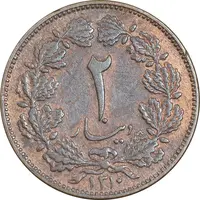 سکه 2 دینار 1310 - EF45 - رضا شاه