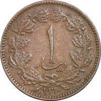 سکه 1 دینار 1310 - EF45 - رضا شاه