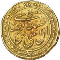 سکه طلا پولکی امام رضا (ع) 1330 - EF - احمد شاه