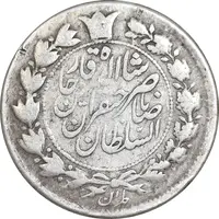 سکه 10 شاهی 1310 - VF - ناصرالدین شاه