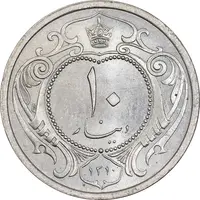 سکه 10 دینار 1310 نیکل - MS65 - رضا شاه