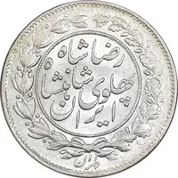 سکه 1000 دینار 1305 خطی - MS63 - رضا شاه