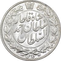 سکه 2000 دینار 1330 خطی - شیر متفاوت - MS64 - احمد شاه