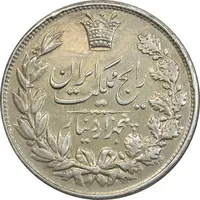 سکه 5000 دینار 1304 رایج - AU50 - رضا شاه