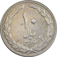 سکه 10 ریال 1367 تاریخ بزرگ - مکرر روی سکه - AU50 - جمهوری اسلامی
