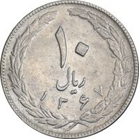 سکه 10 ریال 1367 تاریخ بزرگ - 7 نازک - AU58 - جمهوری اسلامی