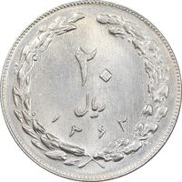 سکه 20 ریال 1362 - صفر کوچک - MS64 - جمهوری اسلامی