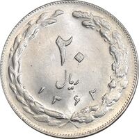سکه 20 ریال 1362 - صفر کوچک - MS61 - جمهوری اسلامی