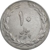 سکه 10 ریال 1364 - صفر کوچک پشت بسته - EF40 - جمهوری اسلامی