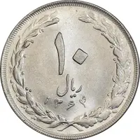 سکه 10 ریال 1364 - صفر بزرگ پشت باز - MS62 - جمهوری اسلامی