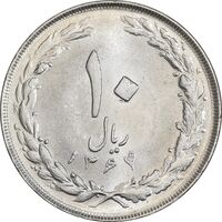 سکه 10 ریال 1364 - صفر بزرگ پشت باز - MS63 - جمهوری اسلامی