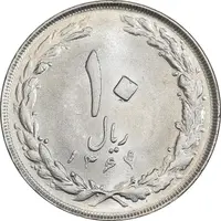 سکه 10 ریال 1364 - صفر بزرگ پشت باز - MS63 - جمهوری اسلامی