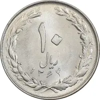 سکه 10 ریال 1364 - صفر بزرگ پشت باز - MS63 - جمهوری اسلامی
