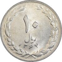 سکه 10 ریال 1364 - صفر مستطیل پشت باز - MS61 - جمهوری اسلامی