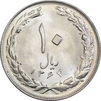 سکه 10 ریال 1364 - یک باریک پشت باز - MS63 - جمهوری اسلامی