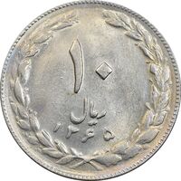 سکه 10 ریال 1365 تاریخ کوچک - AU55 - جمهوری اسلامی