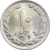 سکه 10 ریال 1365 تاریخ بزرگ - MS63 - جمهوری اسلامی