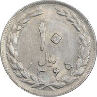 سکه 10 ریال 1365 تاریخ بزرگ - AU50 - جمهوری اسلامی