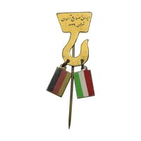 نشان سوزنی ایران و صنایع آلمان 1339 - AU - محمد رضا شاه